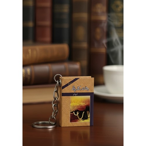 Mini Book Keychain