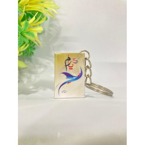Mini Book Keychain – Rooh e Yaram Novel – Blank Pages Inside