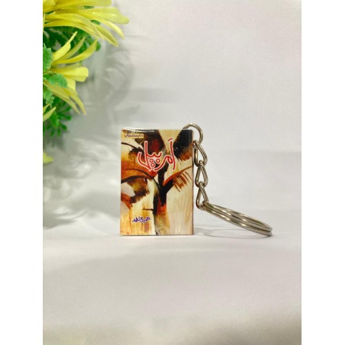 Mini Book Keychain – Amarbail Novel – Blank Pages Inside