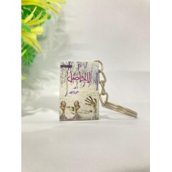 Mini Book Keychain – Lahasil Novel – Blank Pages Inside