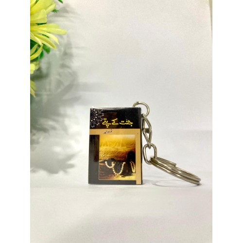 Mini Book Keychain – Jannat Kay Pattay Novel – Blank Pages Inside