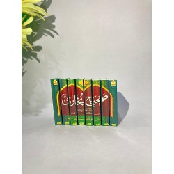 Sahi Bukhari Mini books set - 8 books- blank pages