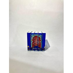 Tafseer ibne kaseer Mini books - Set of 5 books - blank pages