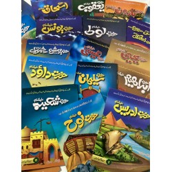 Seerat un Nabi ﷺ Set of 24 books S– Authentic Islamic Stories in Urdu
